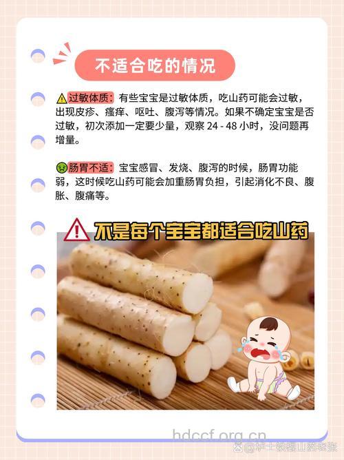 宝宝能吃山药吗