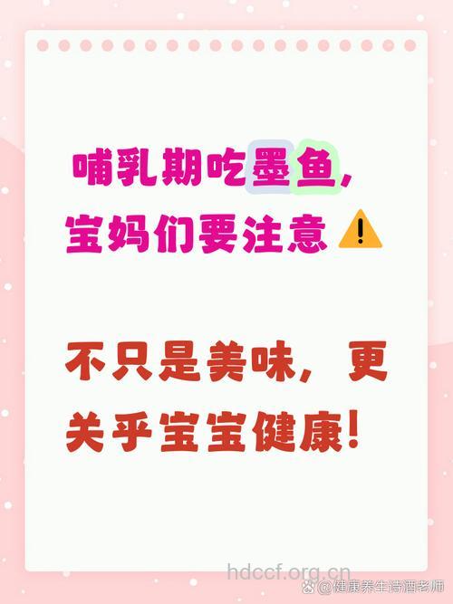 宝宝能吃墨鱼吗