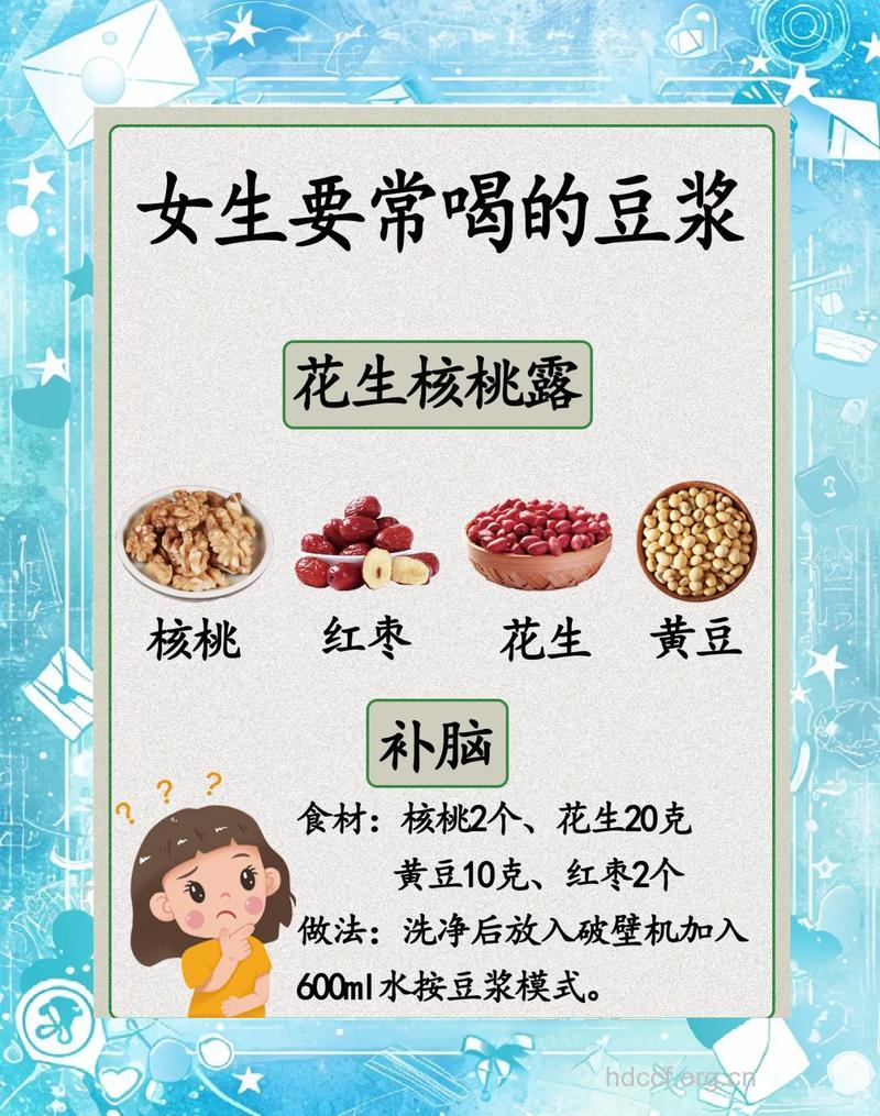 喝豆浆对身体有好处 尤其是女性