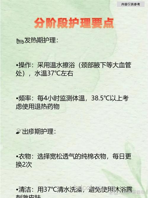 幼儿急疹能吹风吗