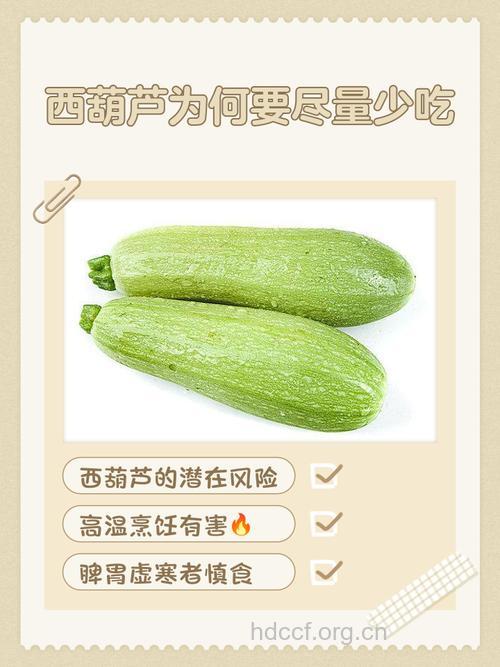 孕妇能不能吃西葫芦