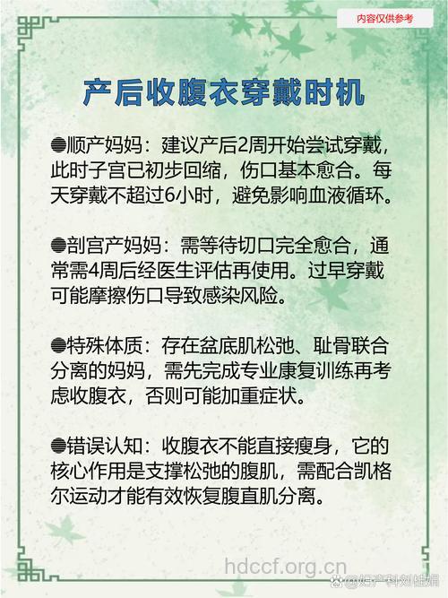 顺产后什么时候穿收腹衣合适 建议3天后
