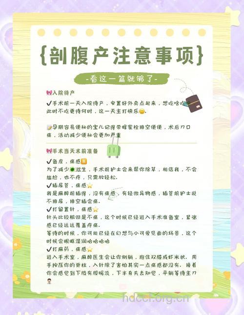 剖腹产后有禁忌 3大危险行为千万别做