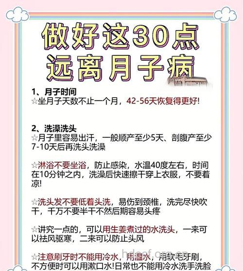 女人坐月子期间必须知道哪些禁忌