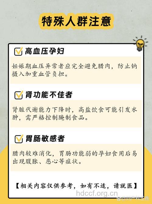 孕妇能不能吃腊肉