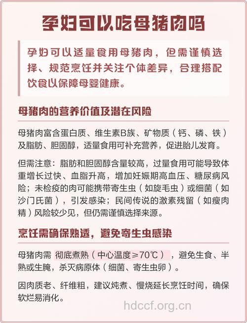 孕妇能不能吃猪肉