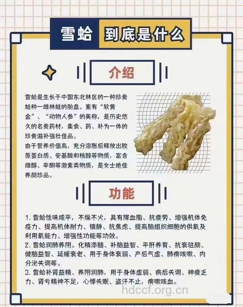 月经期间能吃林蛙油吗 对身体有危害吗