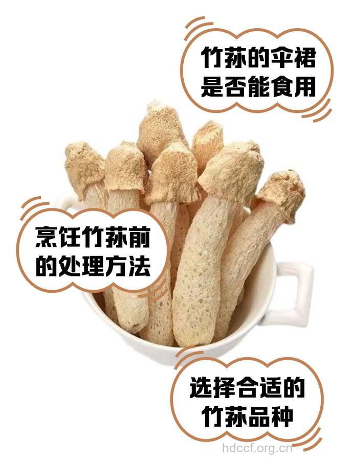 月经期间能吃竹荪吗 需要注意什么