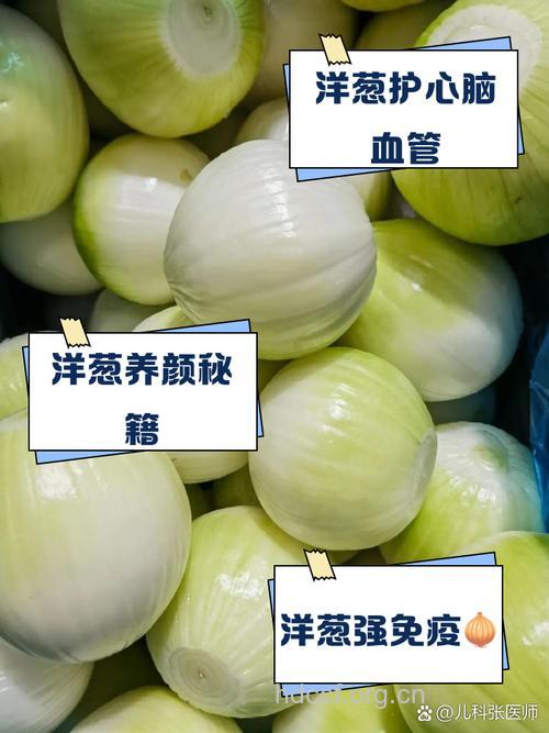 月经期间能吃洋葱吗 怎么吃才好