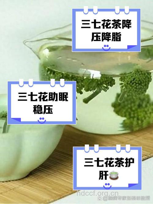 三七花的功效 经期能喝三七花茶吗