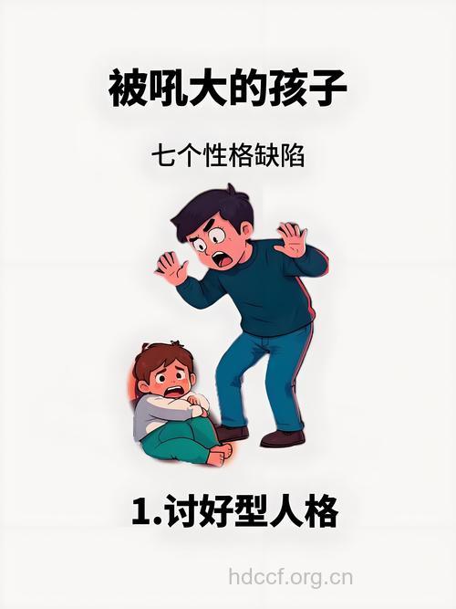 孩子任性