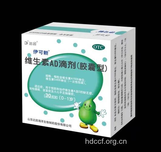 维生素ad制剂