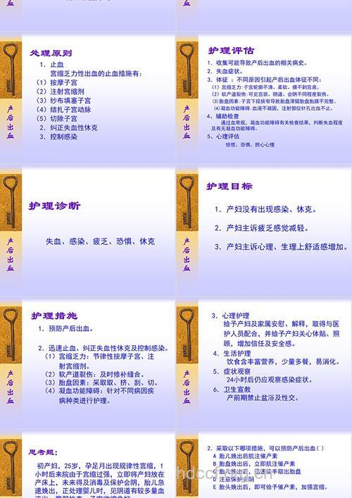 产后出血怎么办 如何治疗产后出血