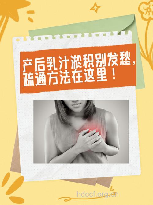乳汁淤积怎么办 这样做预防乳汁淤积