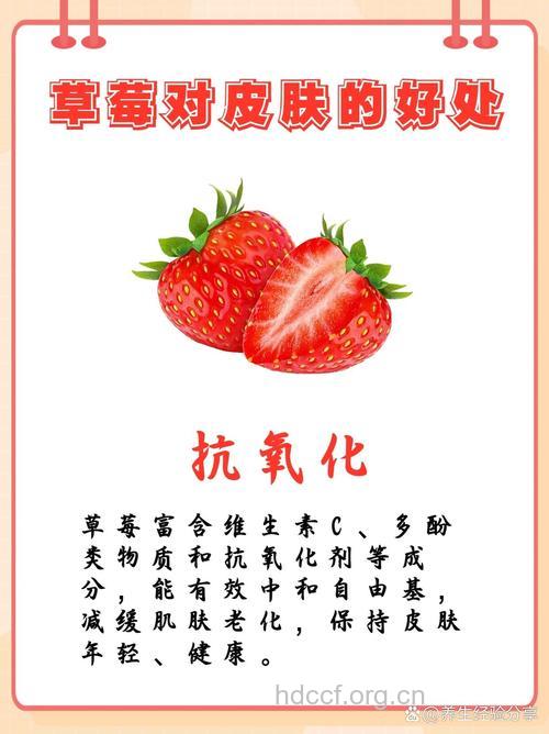 经期吃草莓能美容养颜吗