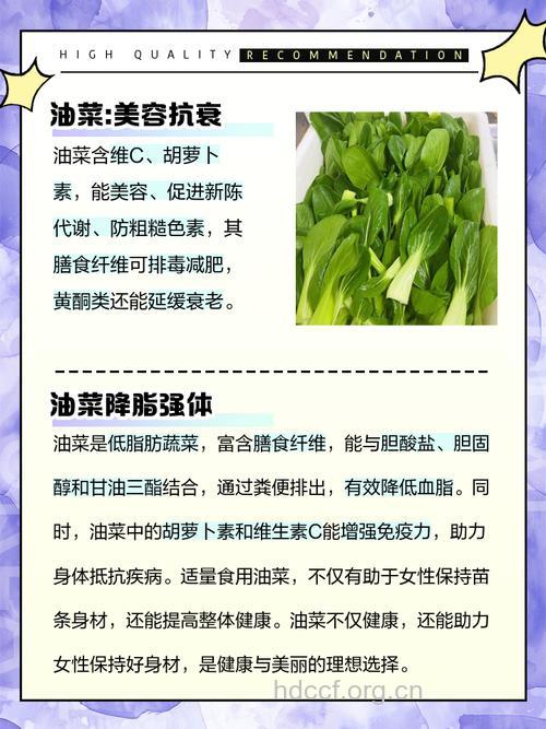 经期吃油菜能美容养颜吗