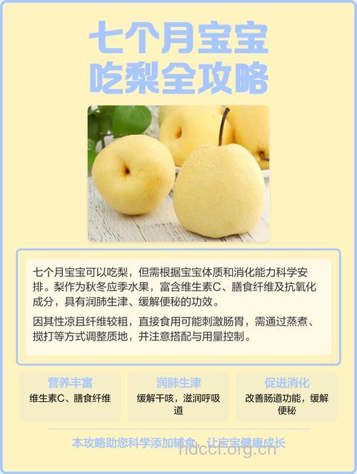宝宝能吃梨吗
