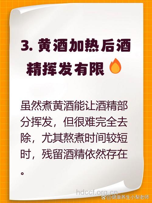 孕妇能不能喝黄酒