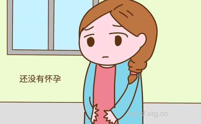 迟迟怀不上或是它们的问题 女人要尽快就医检查