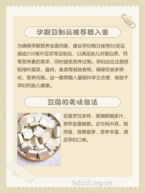孕妇能不能吃豆腐