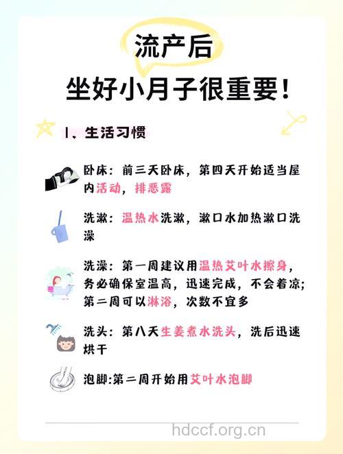 什么是小月子 小月子该如何保健