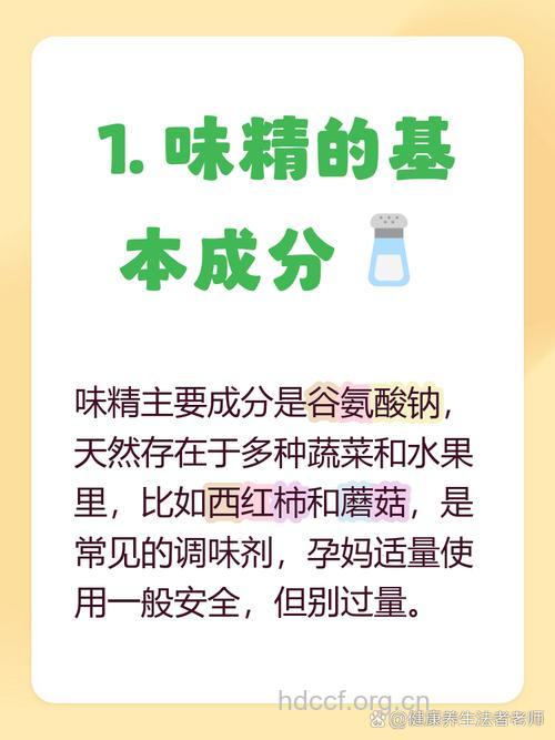 孕妇能不能吃味精