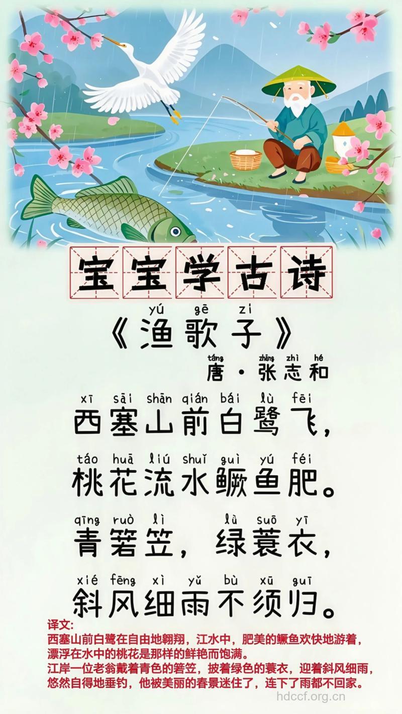 儿童学唐诗