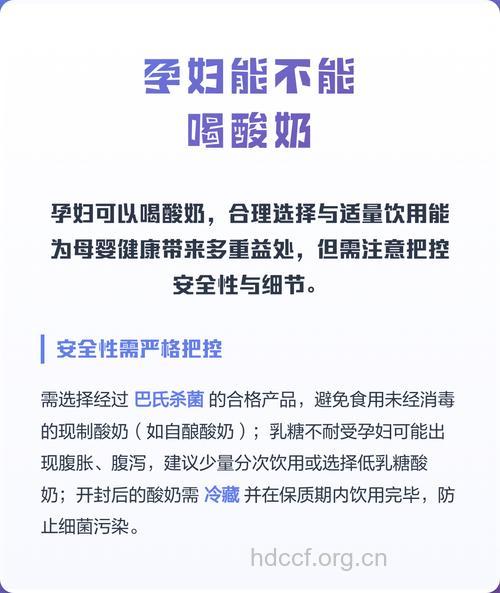 孕妇能不能喝酸奶