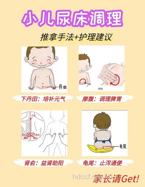 小孩尿床怎么办