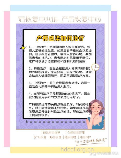 产褥热发病率高 慢性产褥热怎么治疗