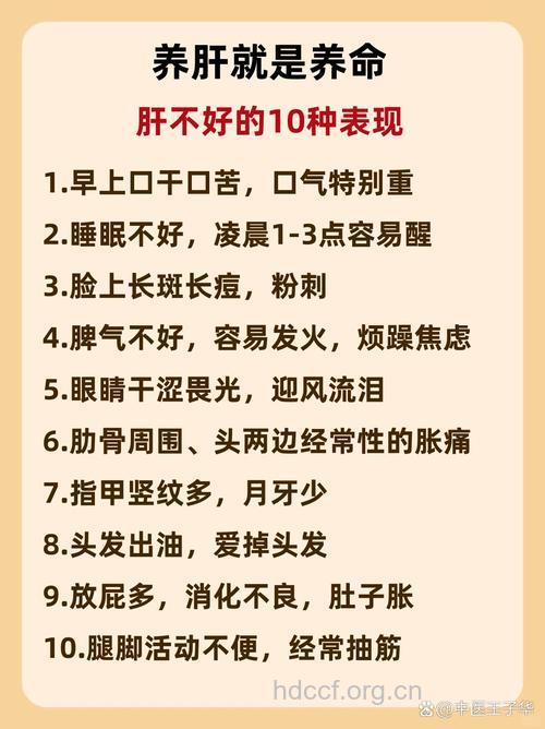 这些表现预示女人肝脏有问题 需要及时养肝
