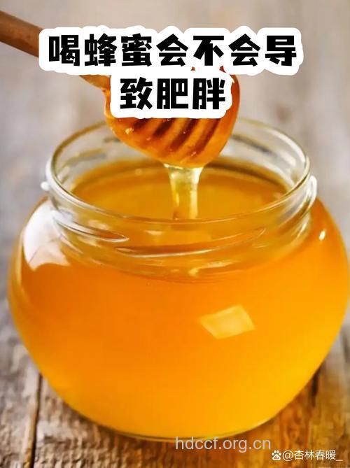 孕妇喝蜂蜜会胖吗