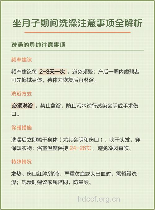 坐月子期间可以洗澡吗 要注意什么