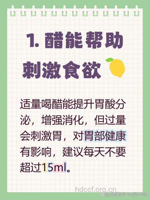 经期吃醋能减肥吗 这样吃醋减肥效果好