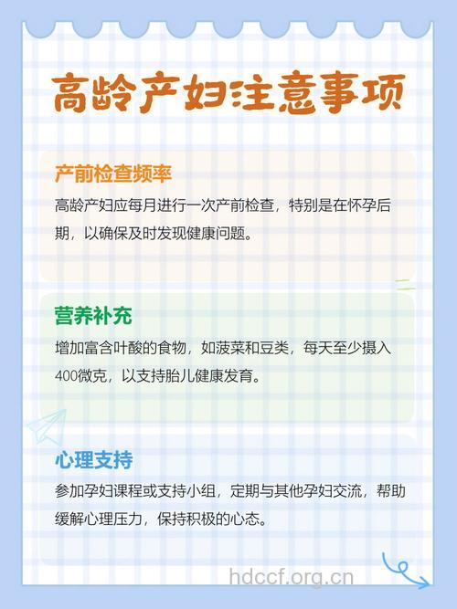 高龄产妇是多少岁