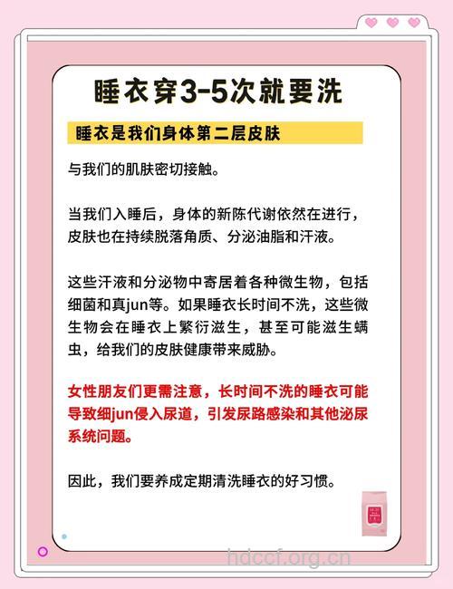 女人睡衣长期不洗会得病 建议睡衣要经常更换