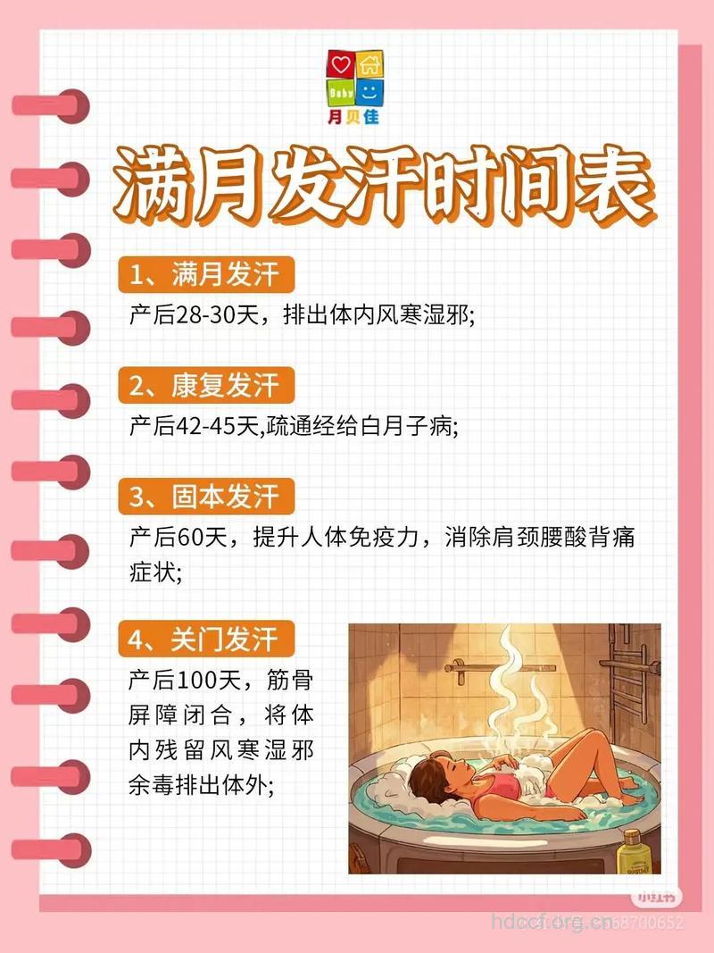 坐月子发汗有必要吗 月子发汗怎么发