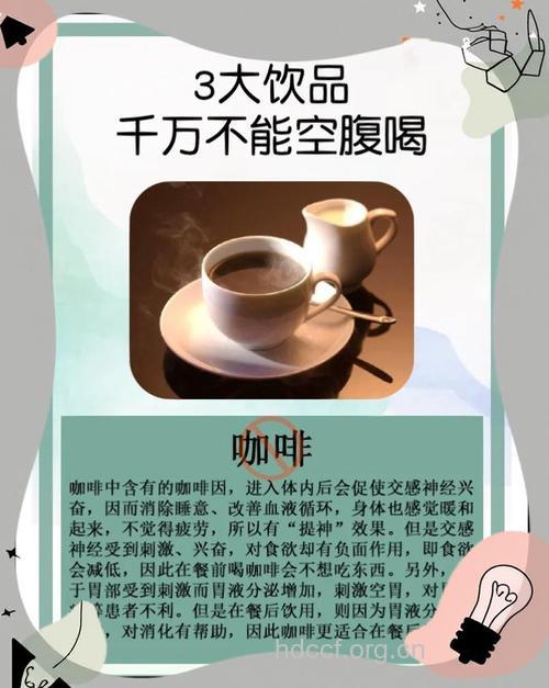 哪些饮品空腹喝不利于健康