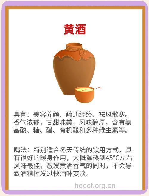 哪些养生酒有益女性冬季健康