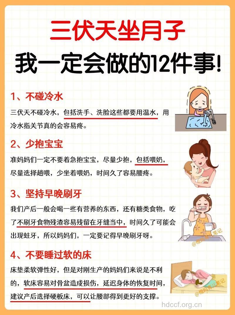 三伏天坐月子 产妇要多注意什么