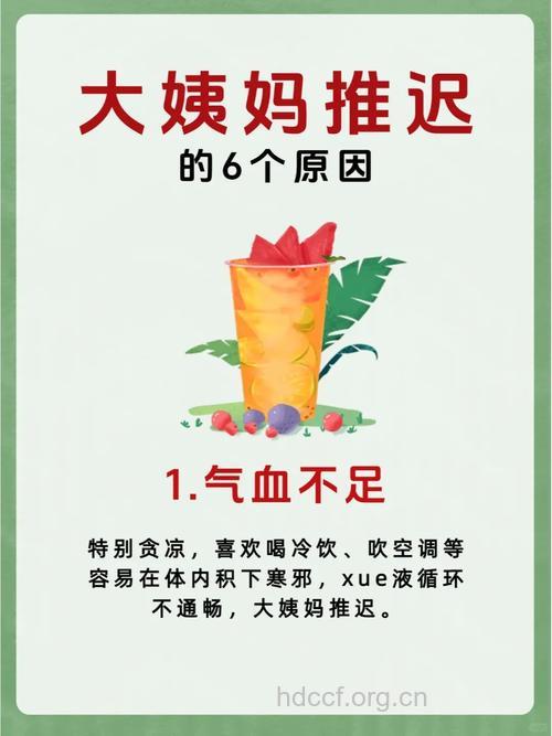 感冒影响月经吗 哪些情况导致月经推迟