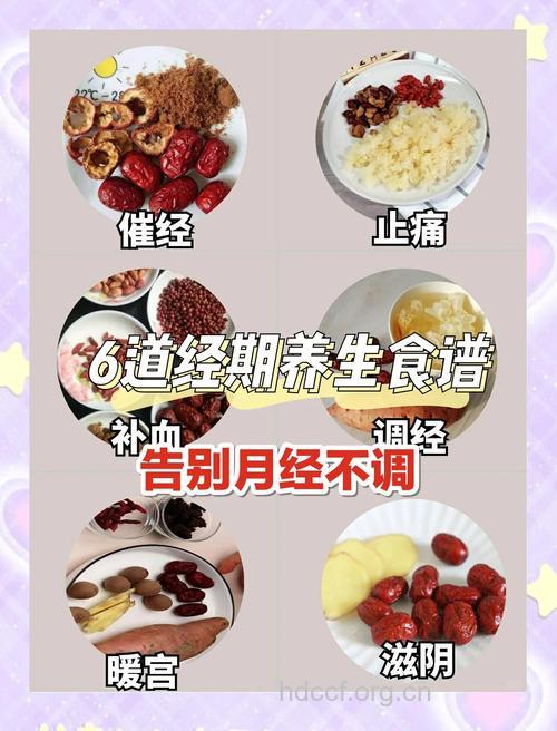 大姨妈老是迟到可不好 女人可尝试食疗催经