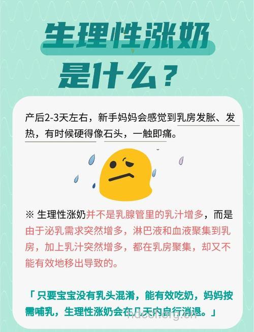 产后胀奶不适怎么办 三种错误方式要避免