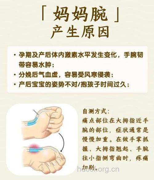 产后手脚关节痛的治疗方法有哪些