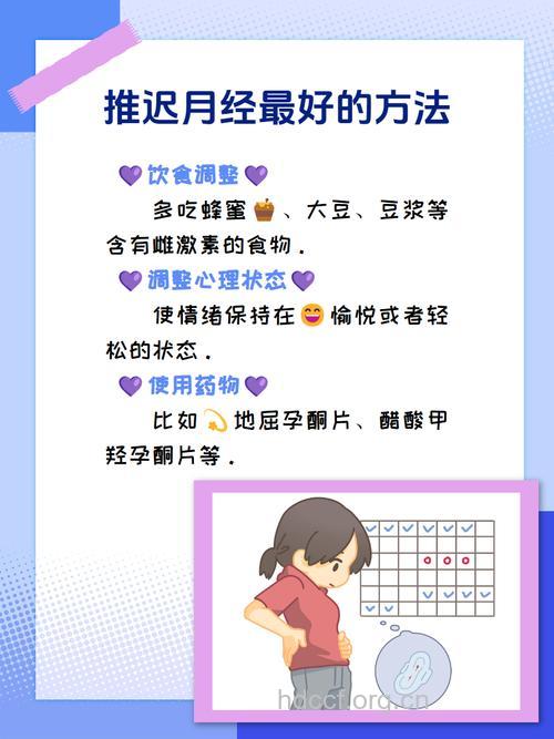 经期推迟怎么办 经期前后护理很重要