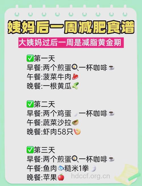 月经后期怎么办 月经后期的一周菜谱