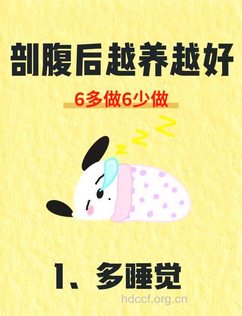 剖腹产后这些措施做到位 有利恢复