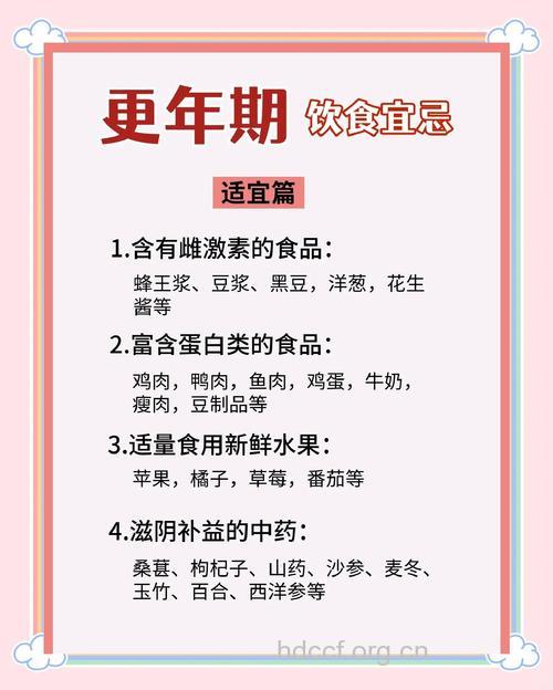 女性更年期应注意饮食保健