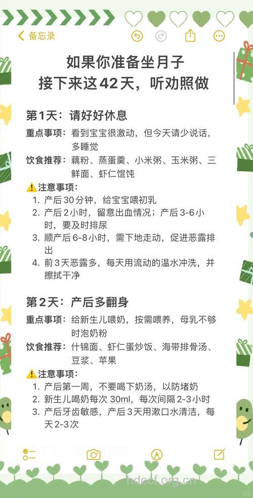 避免月子病 必知春天坐月子注意事项