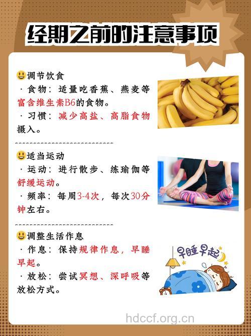 经前期综合征饮食要注意什么